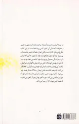 آفتاب نهان ایمان